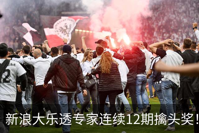 新浪大乐透专家连续12期擒头奖！豪揽超1.2亿元