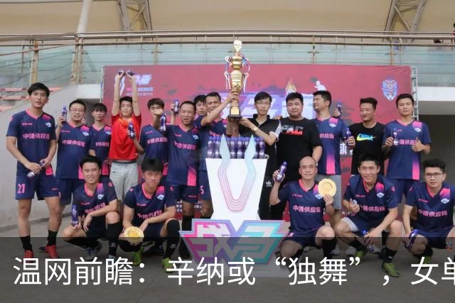 温网前瞻：辛纳或“独舞”，女单悬念大