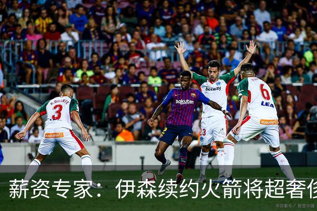 薪资专家：伊森续约火箭将超奢侈税线 火箭目前有5个阵容空位