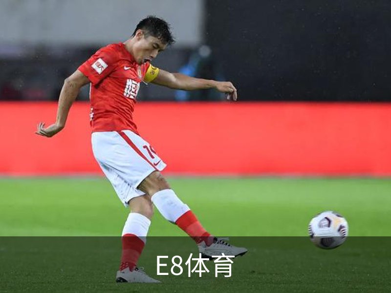 走进E8体育
